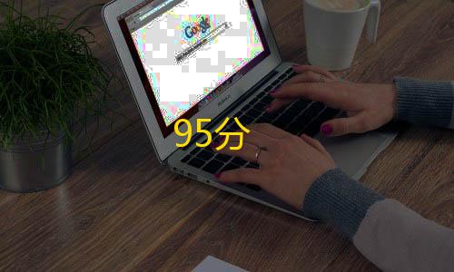 透视自瞄挂免费95分